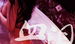 潜规则二血泪代言,潜规则二背后的残酷真相